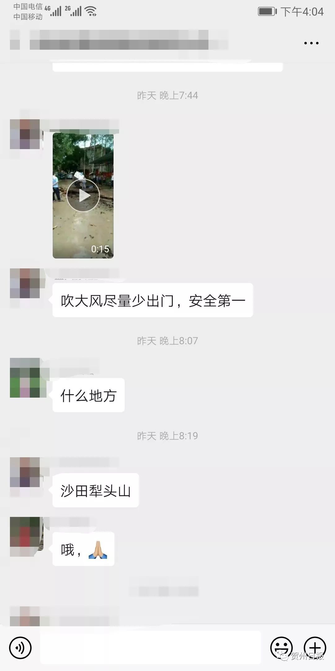 有贺州各镇gdp吗发一下_贺州学院