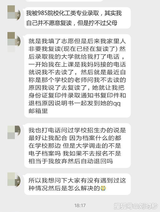 一考生考上985大学！却被家长“强制”复读，录取学校亲自打电话过来