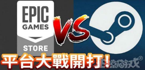 大半年之后，EPIC和Steam的战争竟然再次升级了？这次你站谁？