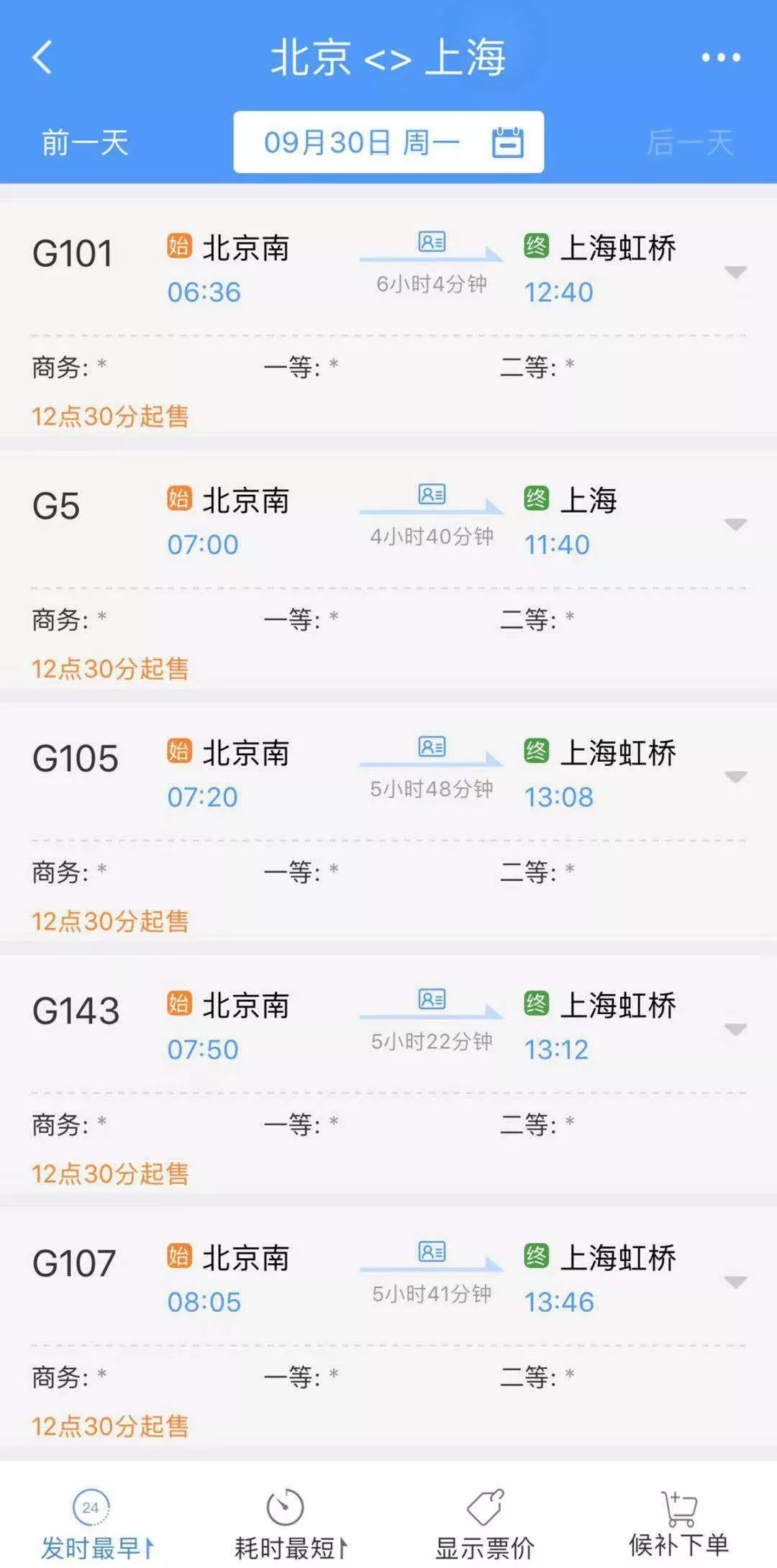 比如北京到上海, 目前北京站出发的z281,t109和d701,d705动卧,车票均