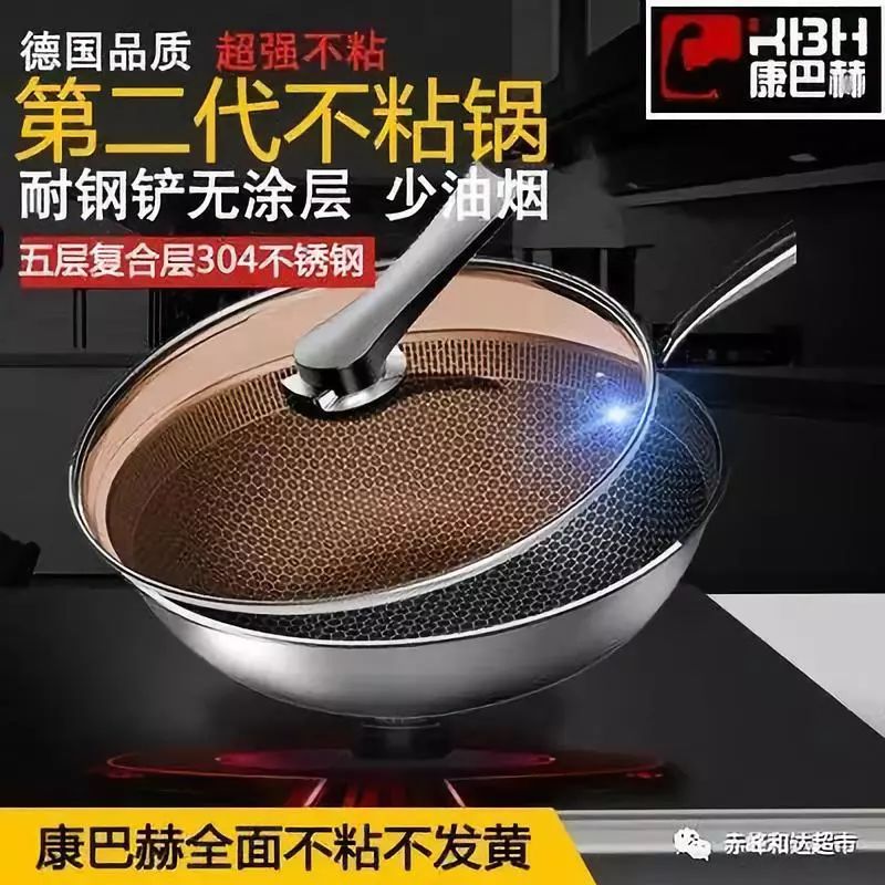康巴赫二代蜂巢不锈钢炒锅 售价398元