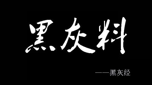 网络的黑灰产你们不知道的黑料