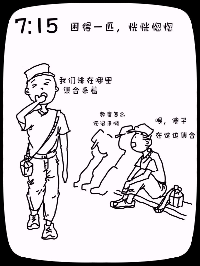 补些奇奇怪怪的东西队列训练齐步走加正步走整齐划一的我们勾勒出一道