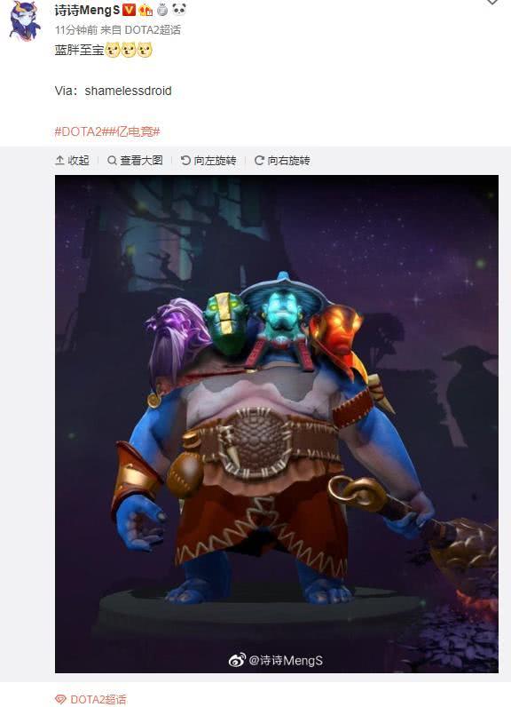 dota2:小小趣事:蓝胖子的至宝会长什么样?