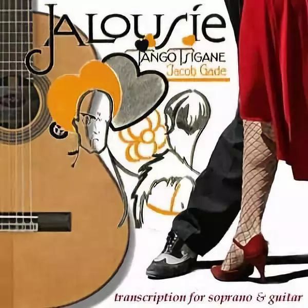 吉他上的世界名曲--嫉妒探戈