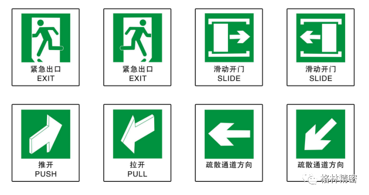 绿色,表示提示安全状态,通行,用于提示标志,行人和车辆通行标志等