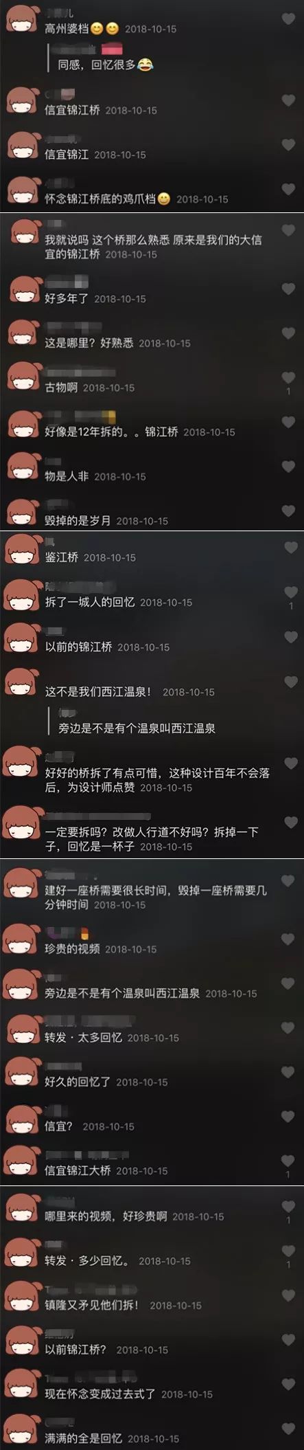 锦江桥牌烟丝