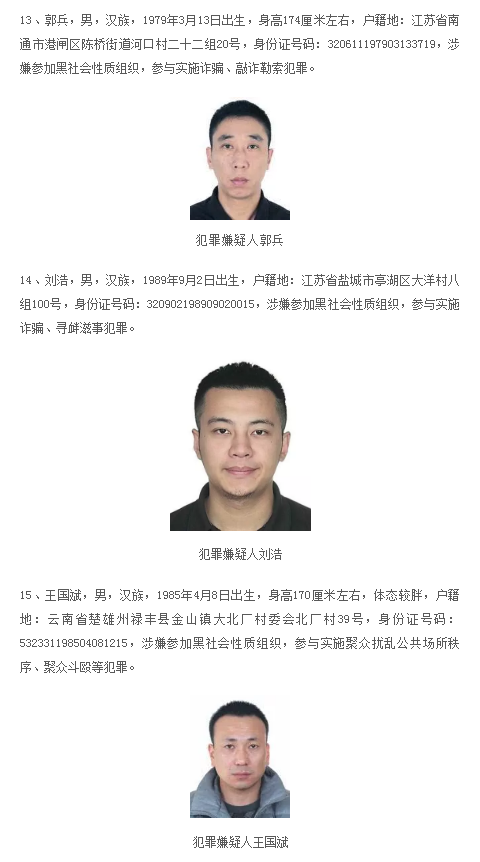 悬赏500万公安部刚发布通缉令安康人看到赶紧报警