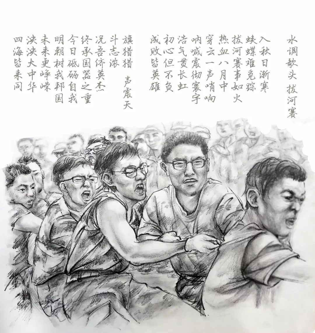 三团六连 画:潘荣蓉 文:刘思堃拔河在短暂的军训过程中,我们强身,励志