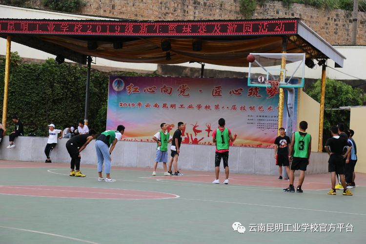 【青春正当时 激情再飞扬】——云南昆明工业学校举办