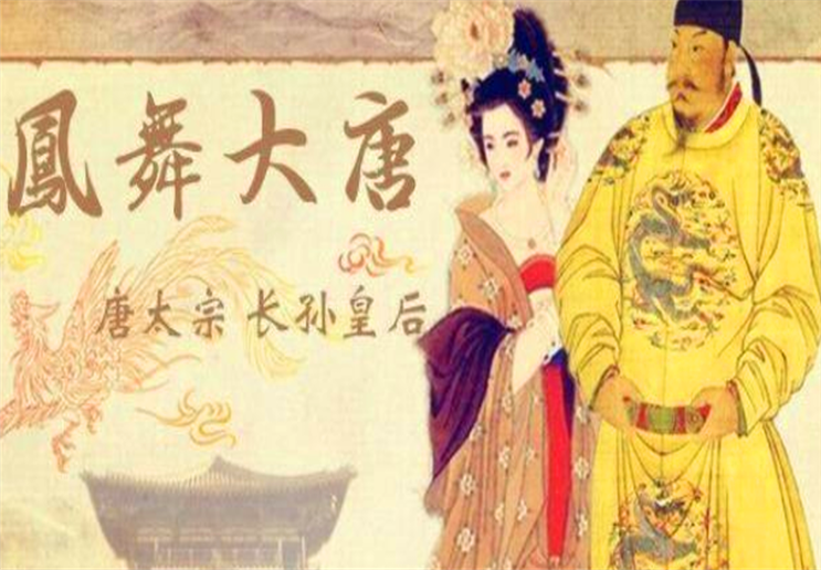 长孙皇后,其貌非凡,对大唐有何贡献?