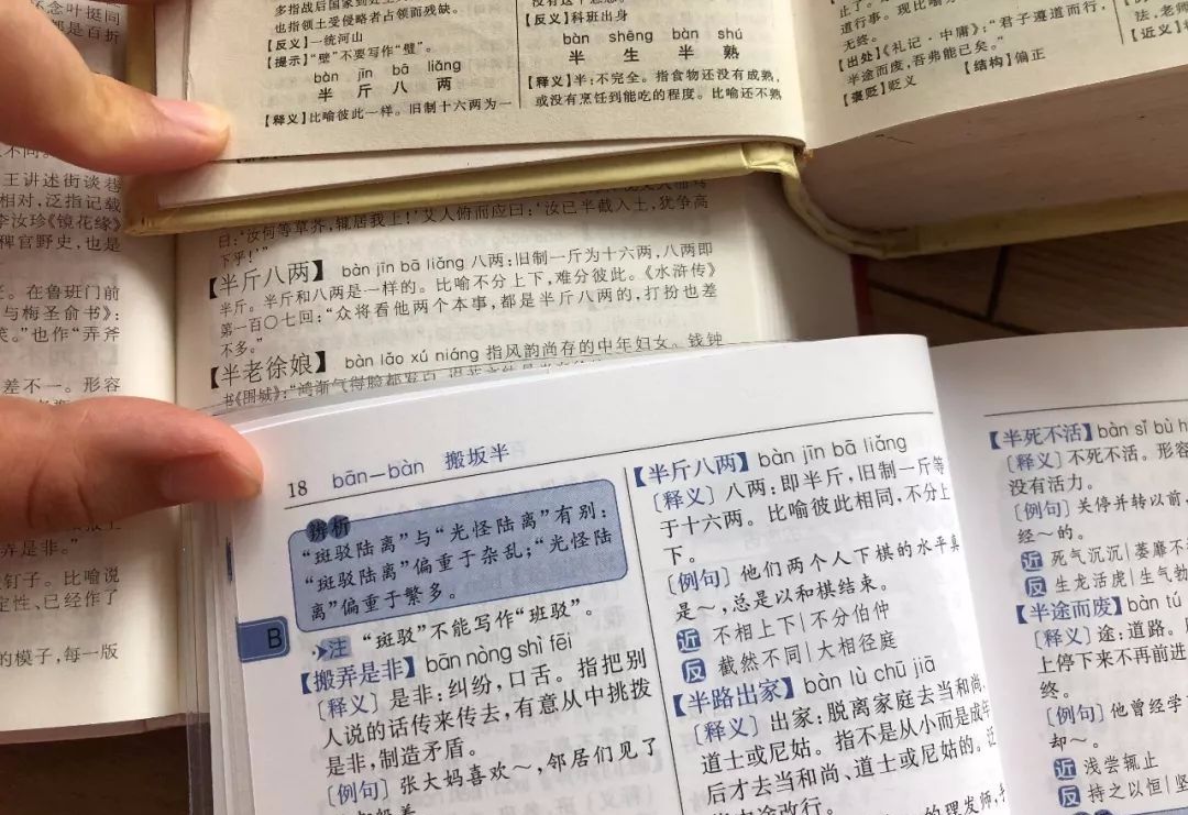 大小反义词成语是什么_含反义词的成语有什么(3)