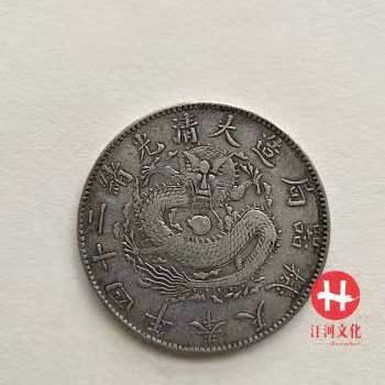 古銭　中国銀貨　大清光緒二十四年 奉天機器局造 一圓銀貨 大清光绪二十四年奉天机器局造一圆银币_设计