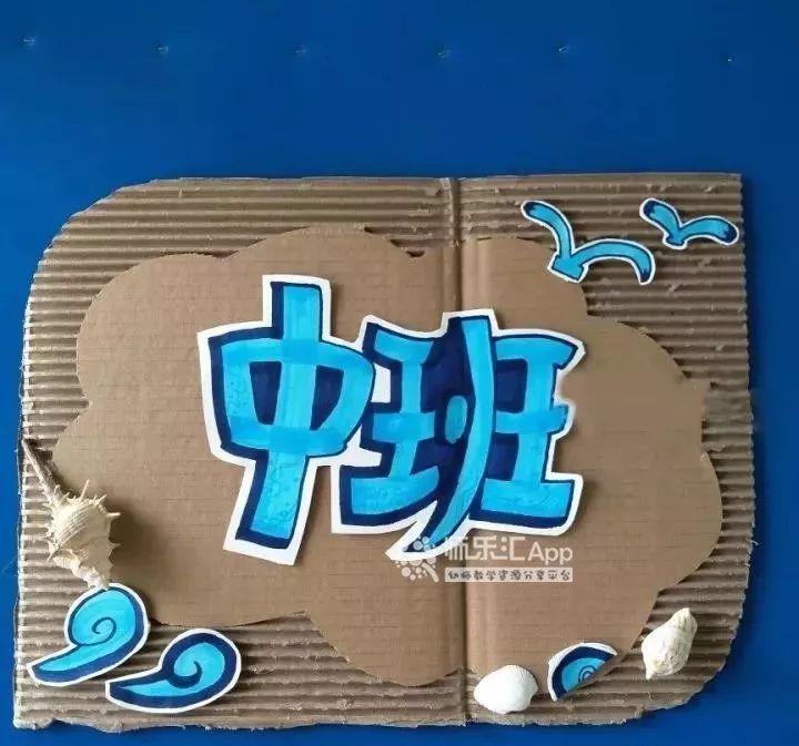 【开学环创】50 幼儿园班牌实体图and设计图