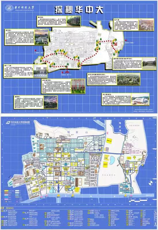 华中科技大学学生会迎新纪实——愿意为你千千万万遍