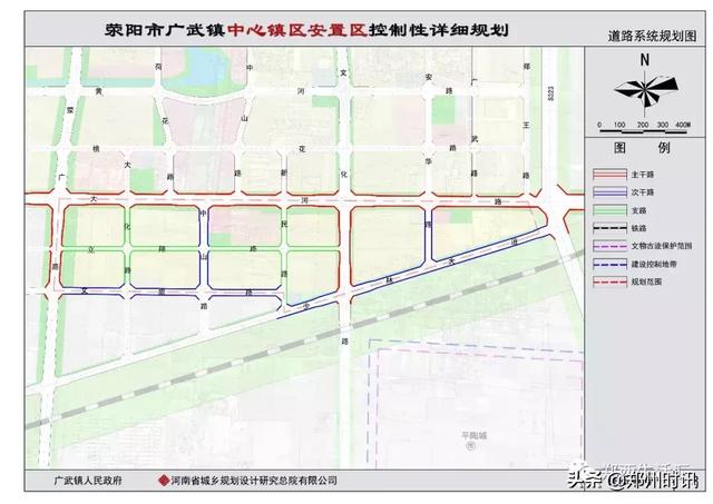 荥阳市广武镇中心镇区安置区详细规划公布