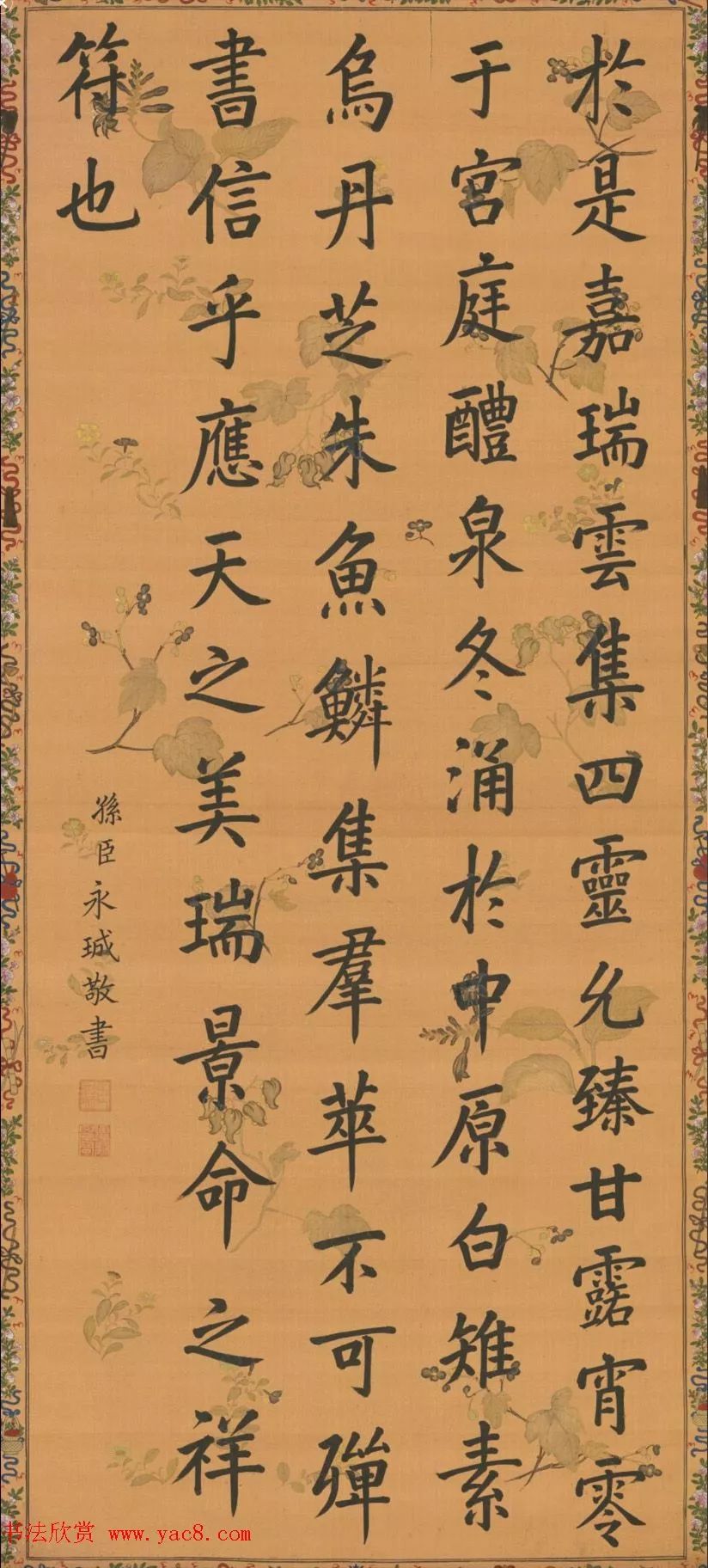 清朝3位短命皇子的书法墨迹_乾隆