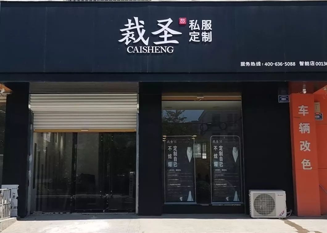 临泉城南这家店只为男士服务,女性勿点!