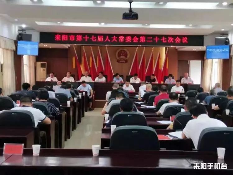 根据表决结果,会议决定任命陆冬生同志为耒阳市人民政府办公室(加挂"