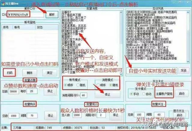 直播间挂人气是什么原理_直播间kt板是什么