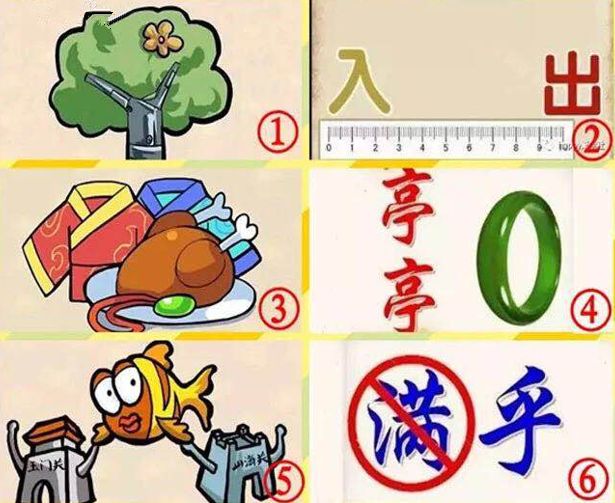 什么口什么尖成语_成语故事图片(2)