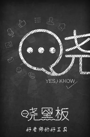 刚开学就被要求强制下载,晓黑板App是否进入“白名单”?