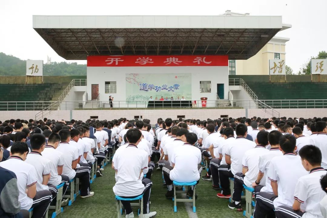 开学季|兰溪一中2019学年第一学期开学典礼隆重举行