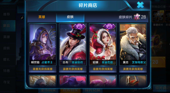 赛季皮肤怎么返场 04ee73f3cfa1484491126edd020e9fd1.png