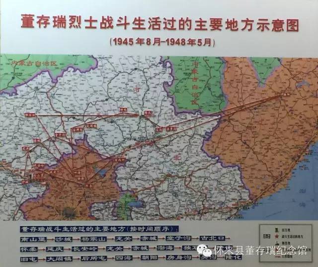 1948年5月25日下午3点30分,在隆化战斗决胜之际,主动担当爆破手.