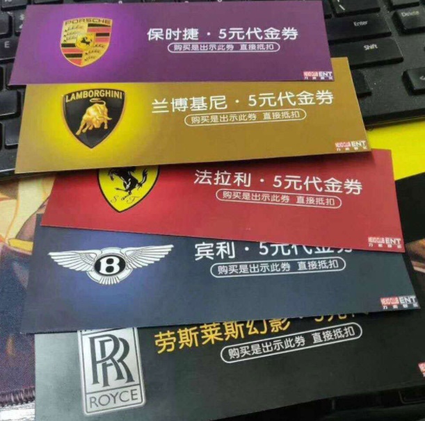 这些代金券送给你们了