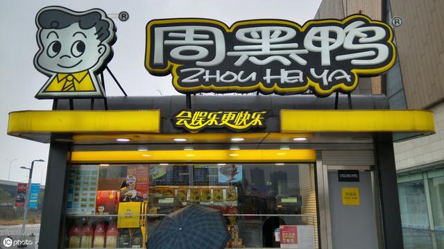 本周餐饮资讯0903广西米粉产业328亿周黑鸭广东推出免辣产品