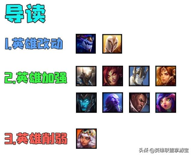 LOL9.17版本改动分析：砍王天使神落凡间，打野潘森或将崛起