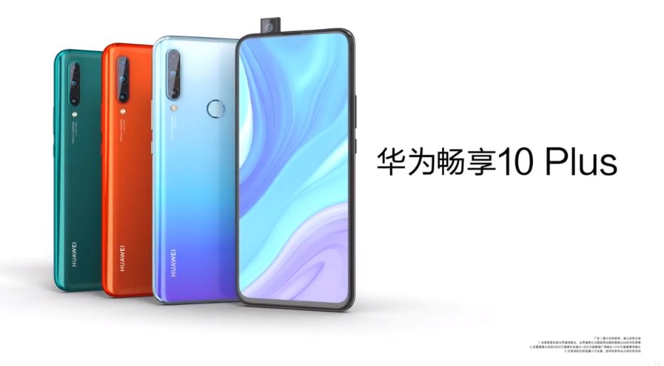 华为畅享10plus官宣升降式摄像头后置三摄