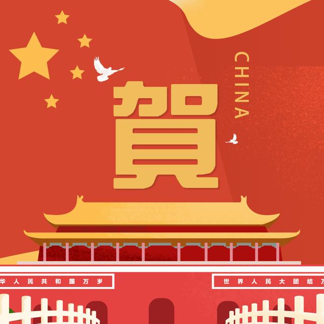 你该换个微信头像了,30款红色中国风爱国签名头像,请查收带走
