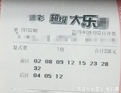 大乐透今日实票晒票大全 10ca73eafffd45e1bbf7ef123cd53032.jpeg