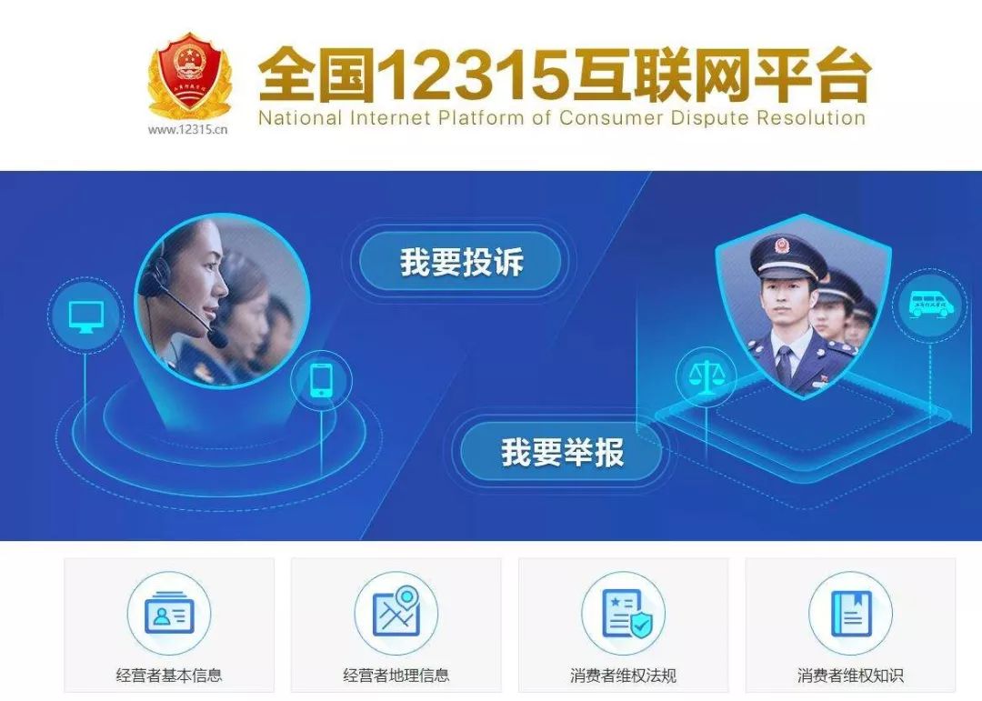 消费者投诉电话是24小时热线吗 11f63585015942d8b860e1d38d0aca36.jpeg