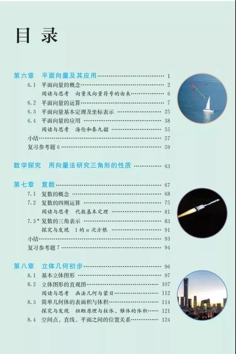 这个难点不考了  近期人教社发布了高中数学及其他几科的必修目录