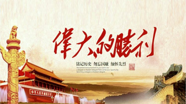 纪念抗日战争胜利74周年暨巩县抗战历史回顾