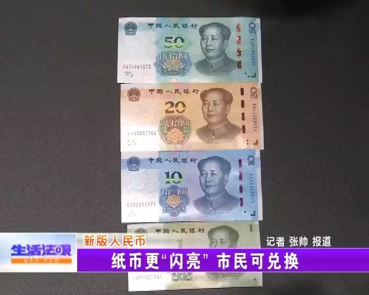 齐商银行总行营业部副经理赵艳: 新版人民币50元纸币中部面额数字