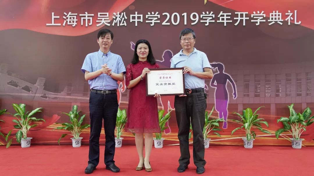 不忘初心牢记使命吴淞中学举行2019学年开学典礼暨高一新生入学仪式