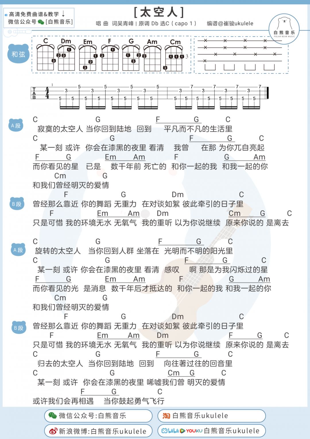 宇宙之大简谱_极尽宇宙之大的图(2)