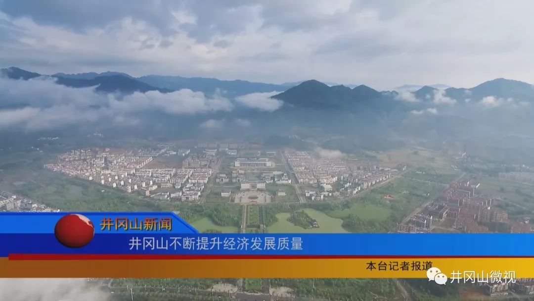井冈山市经济总量_2015中国年经济总量