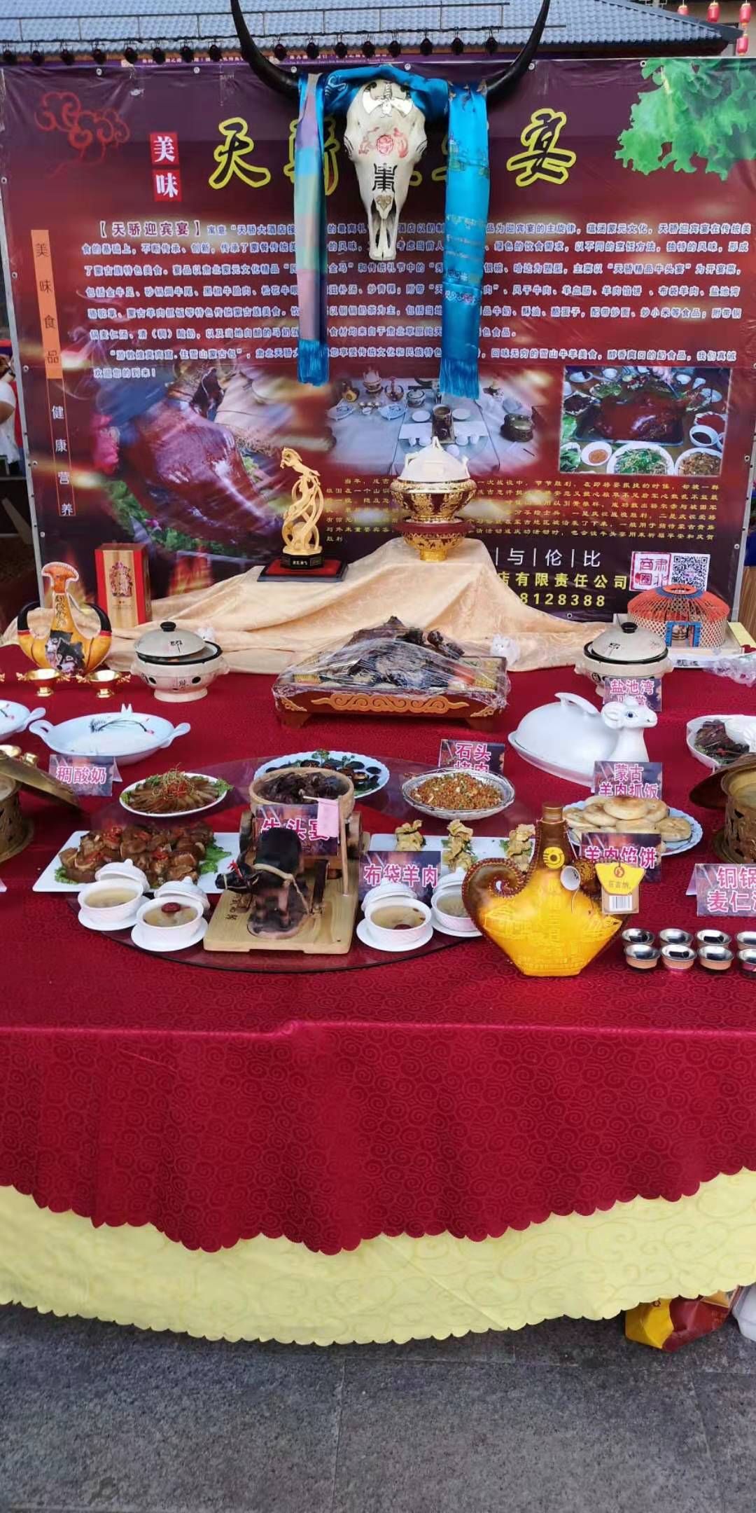 第二届"甘肃好味道"敦煌美食节"名宴"阿拉善左旗介绍美食图片