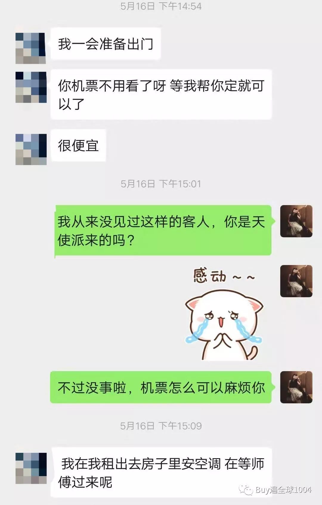 小姐如何伺候客人口述