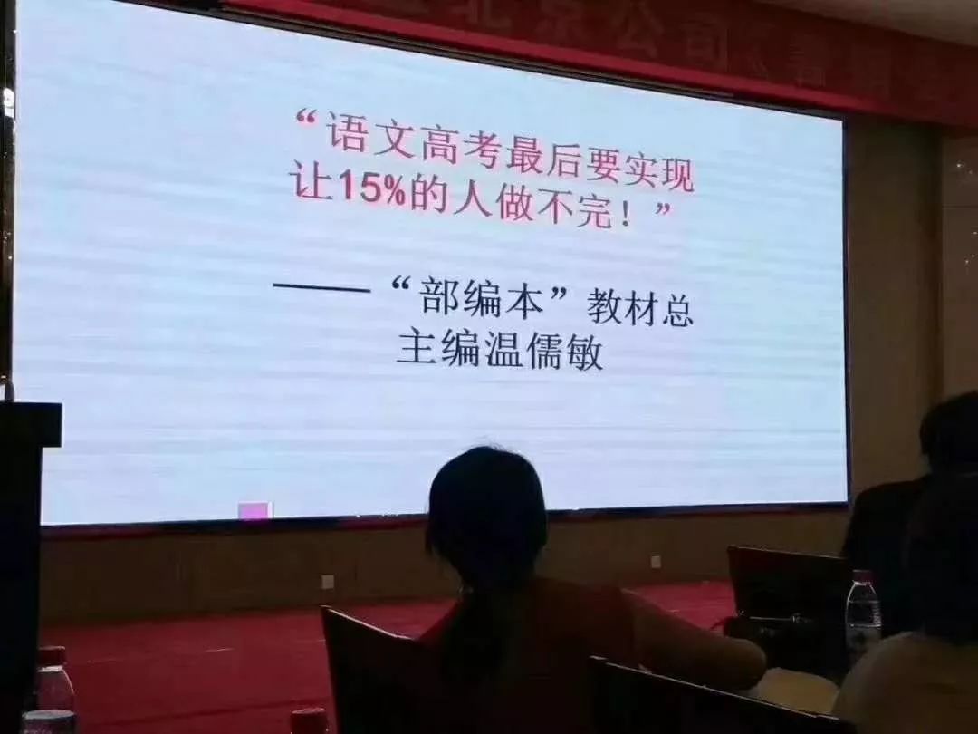 "部编本"语文教材总主编温儒敏教授曾甩下一句话"语文高考最后要实现