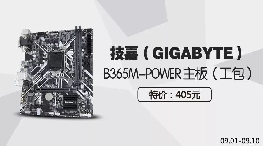 技嘉(gigabyte)b365m-power 主板(intel b365/lga 1151)(工包) 特价