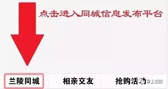 兰陵招聘信息_廊坊市市直事业单位公开招聘8人,15日起报名(2)