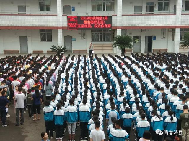 泸县城北小学,泸州市自强学校开展了以"五星红旗,我为你骄傲"为主题的