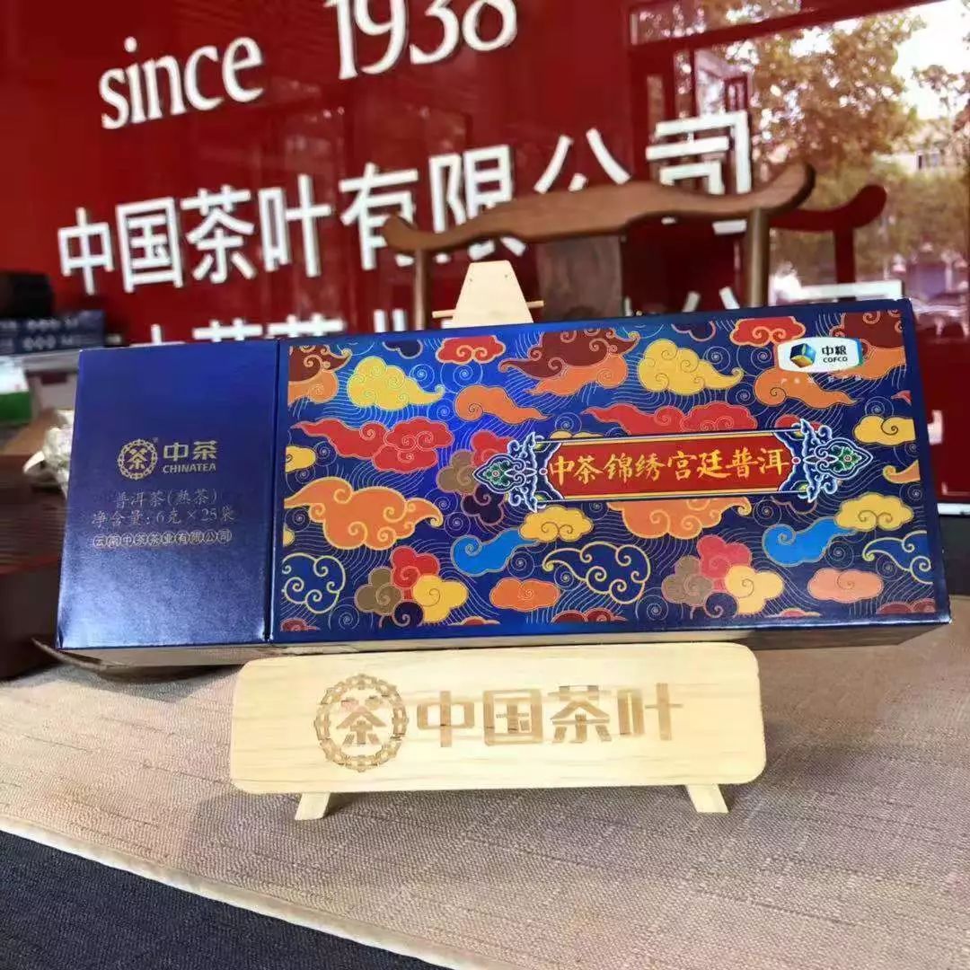 241期微茶会,我们品鉴了——中茶普洱熟茶新品-2019年中茶宫廷普洱