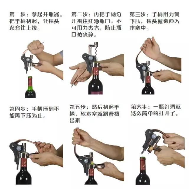 除了海马刀你还用过哪些葡萄酒开瓶器